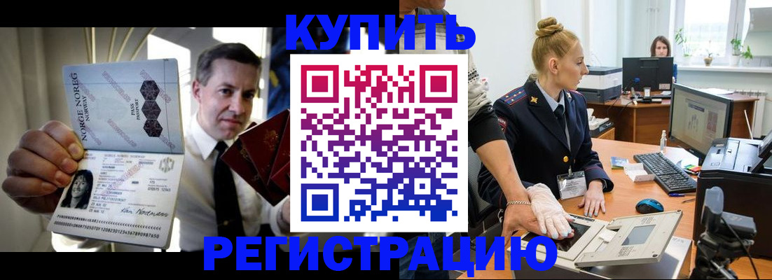 прописка регистрация в Острогожске