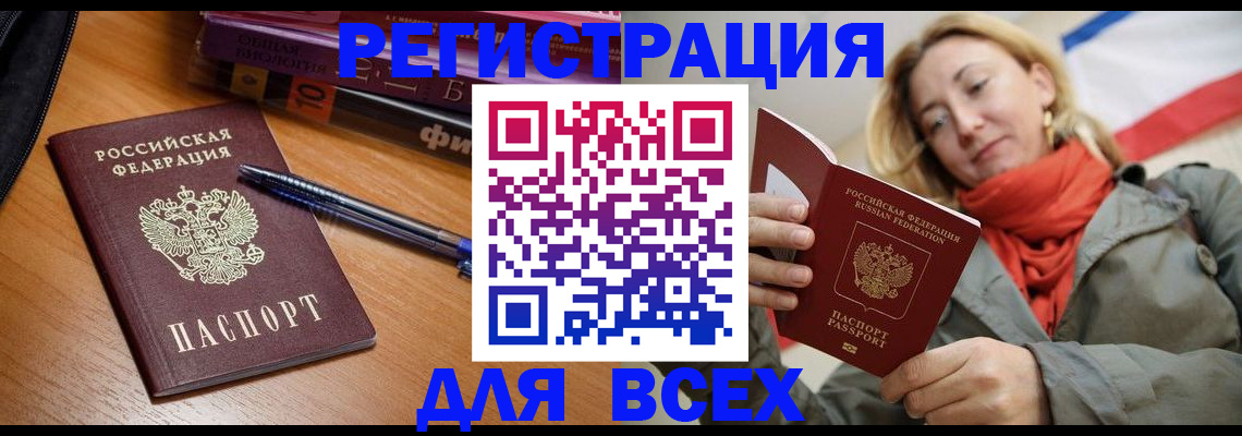 прописка от собственника в Острогожске