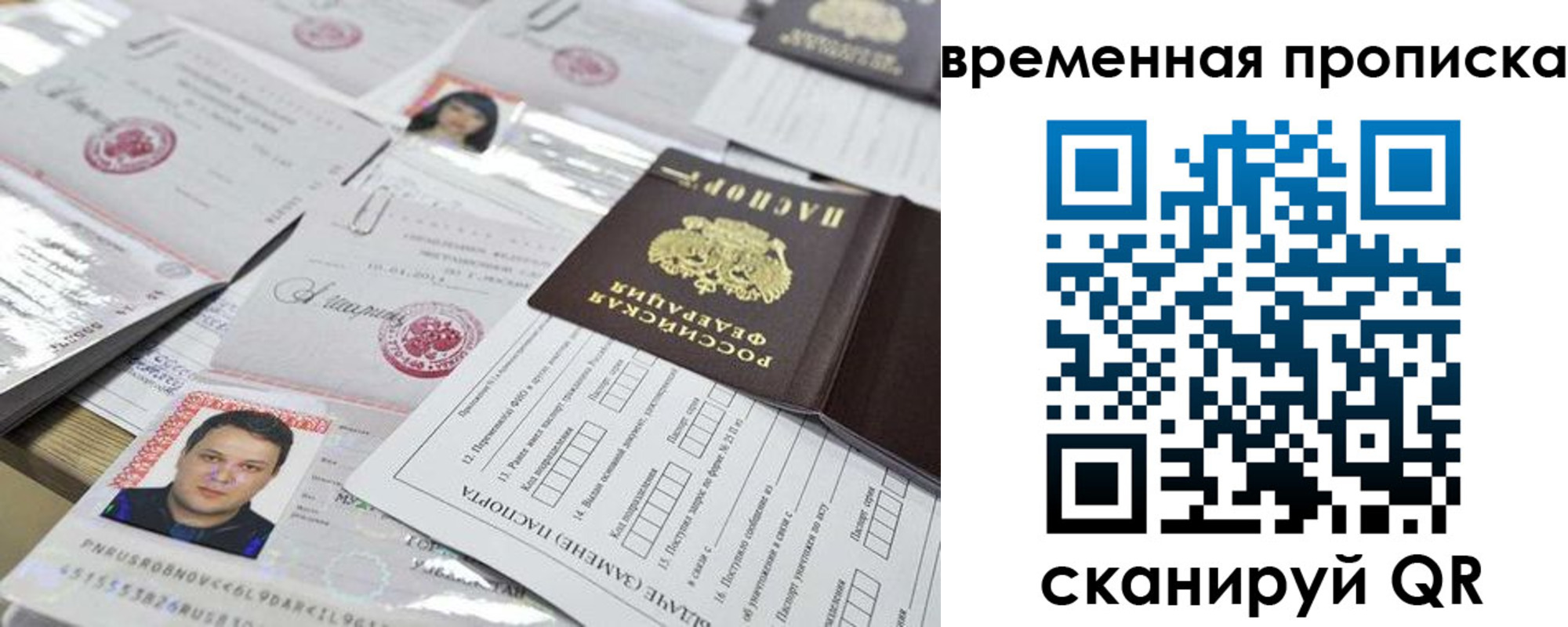временная регистрация госуслуги в Острогожске