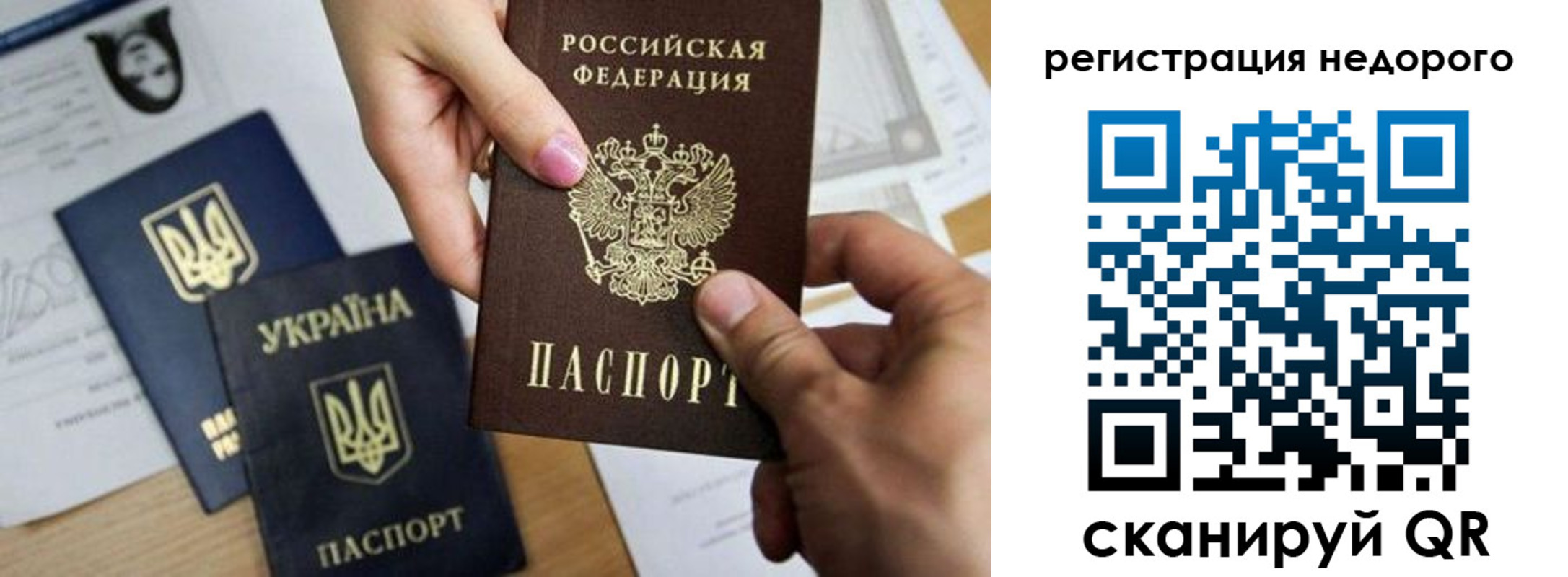 прописка ребенка в Острогожске