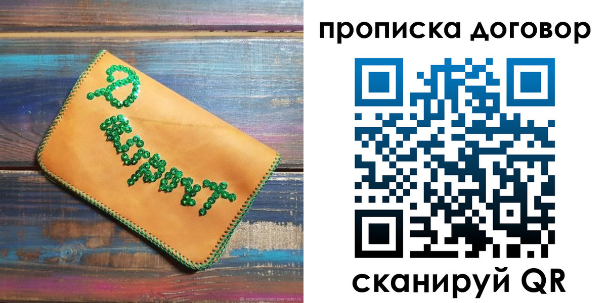 пропишу в квартире в Острогожске