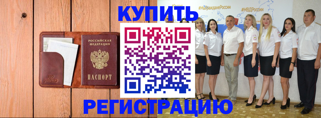временная регистрация законно в Острогожске