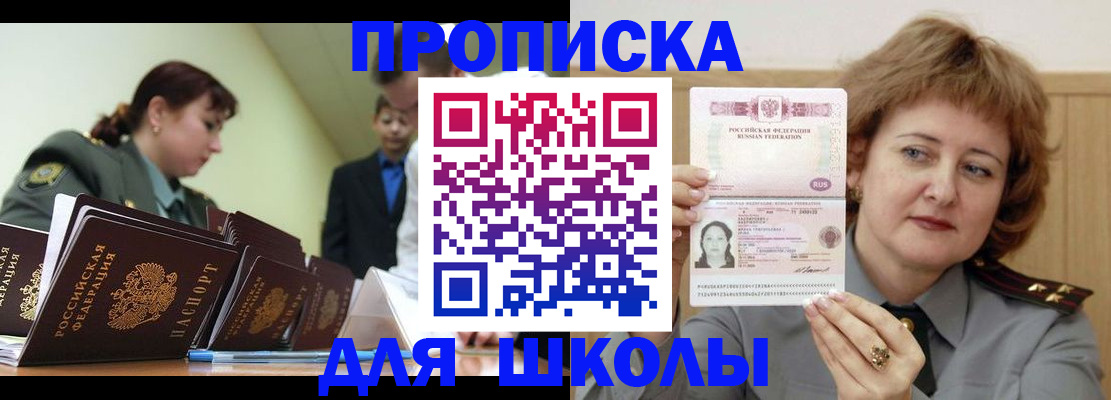 прописка для военкомата в Острогожске
