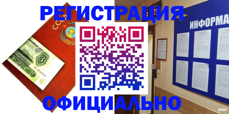 прописка 2025 в Острогожске