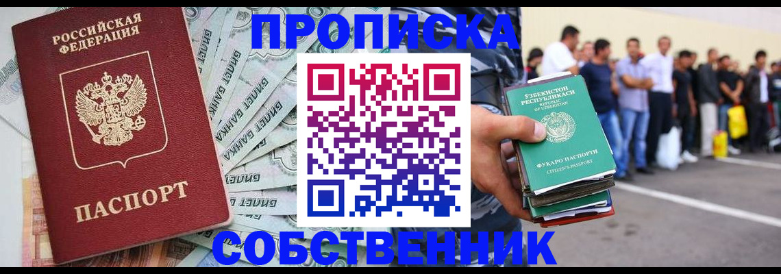 временная регистрация адрес в Острогожске