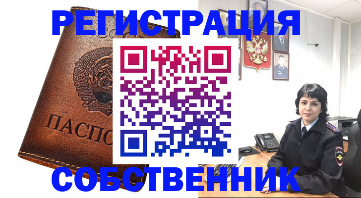 прописка регистрация в Острогожске