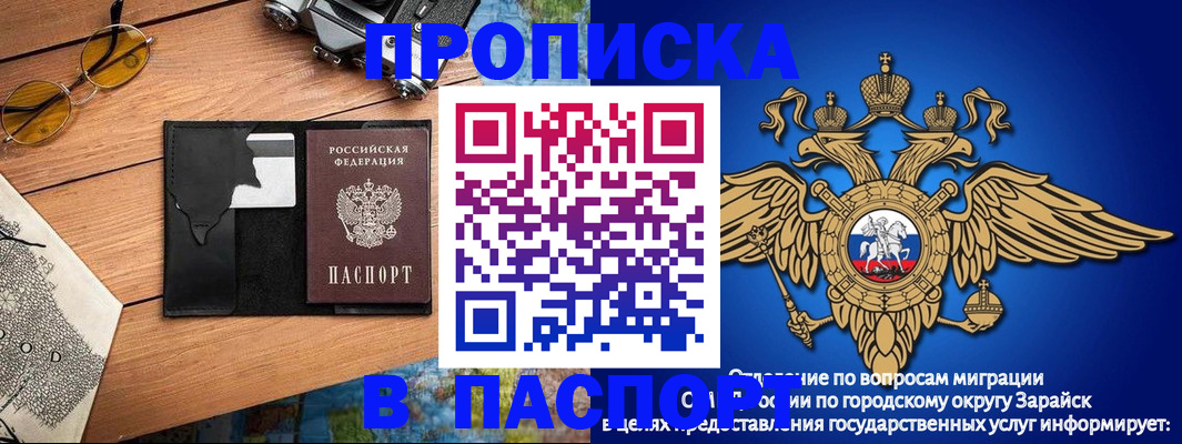 временная регистрация поиск в Острогожске